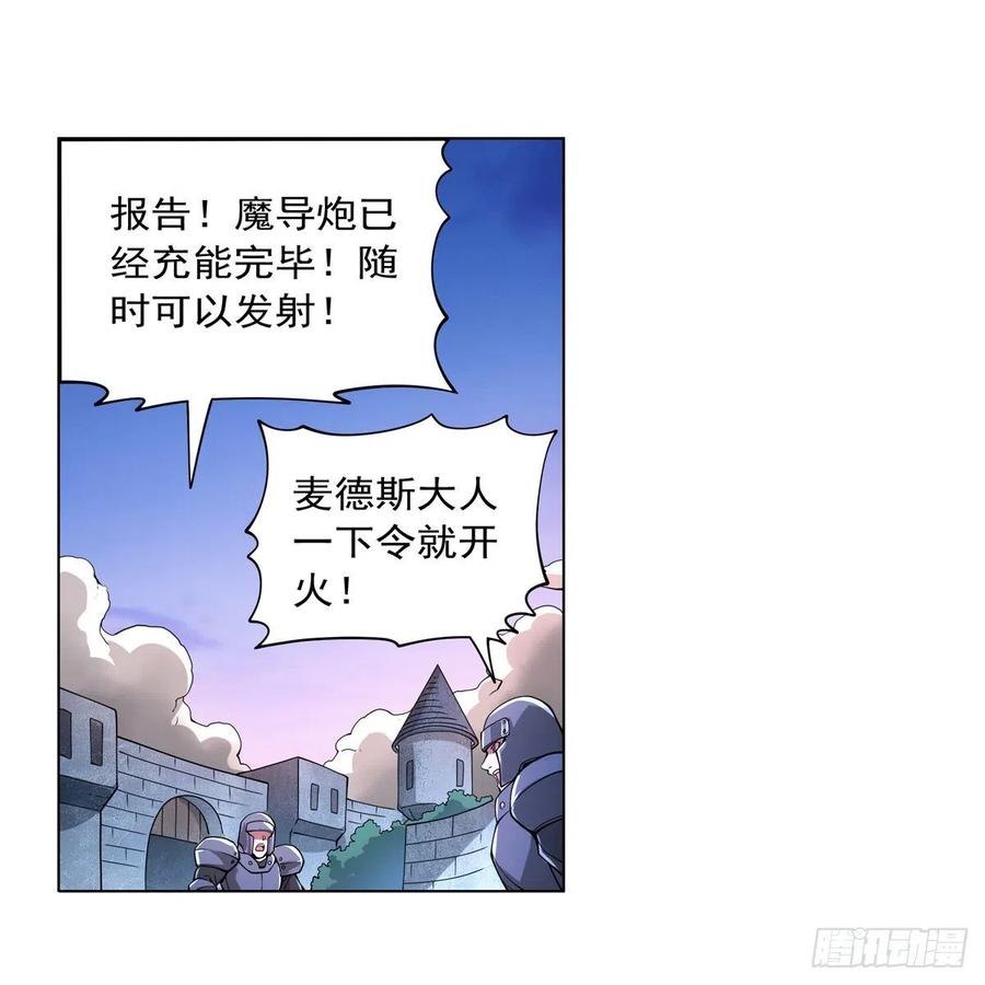第240话 二十门魔导炮20