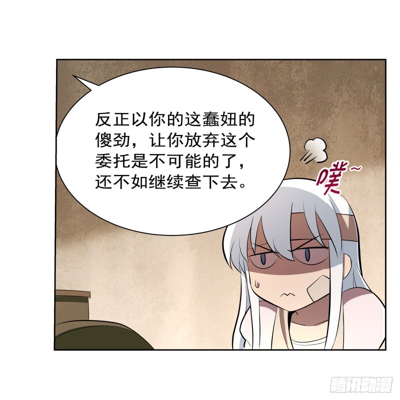 第234话 公主与宰相40