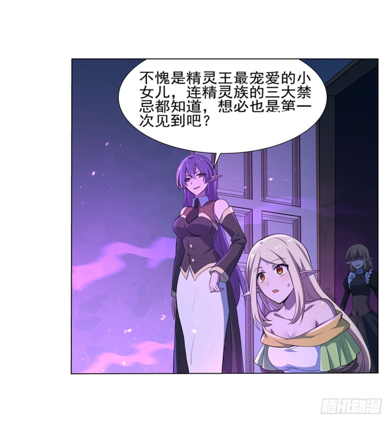 第九十五话 “精灵恸哭”7