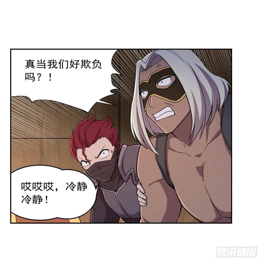 第194话 不速之客40