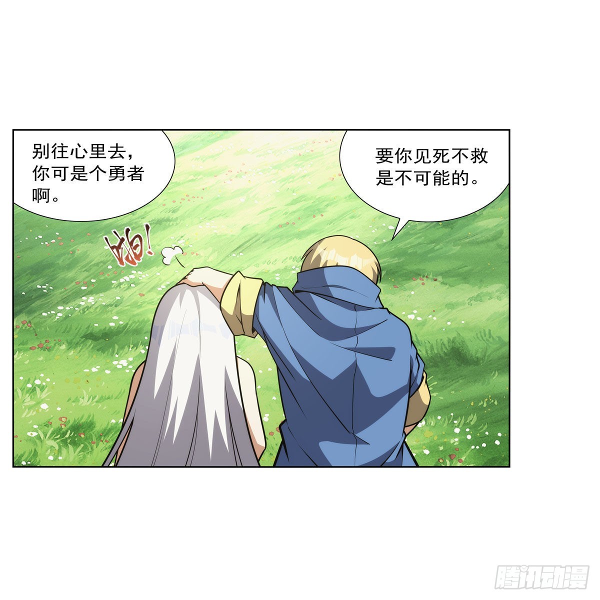 第302话“求婚”58