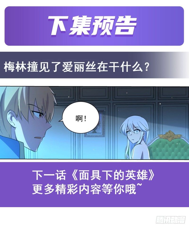 第107话 面具下的英雄47
