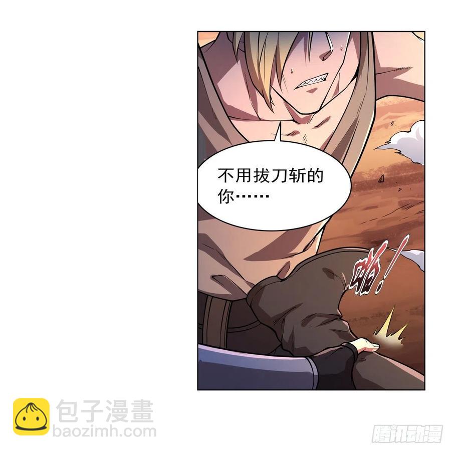 第244话 肉搏37
