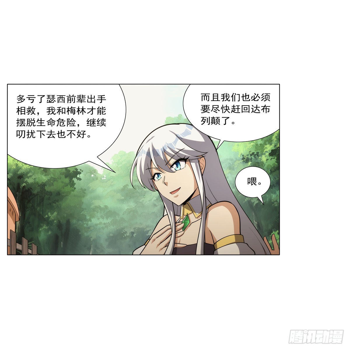 第304话活捉女恶魔5