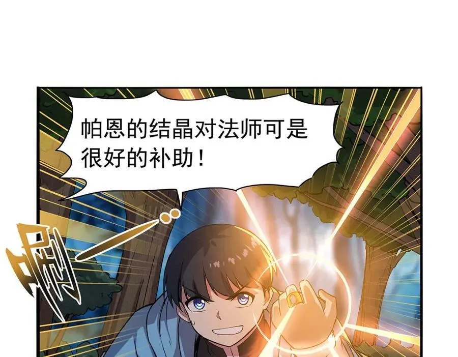 第367话 两小无嫌猜121