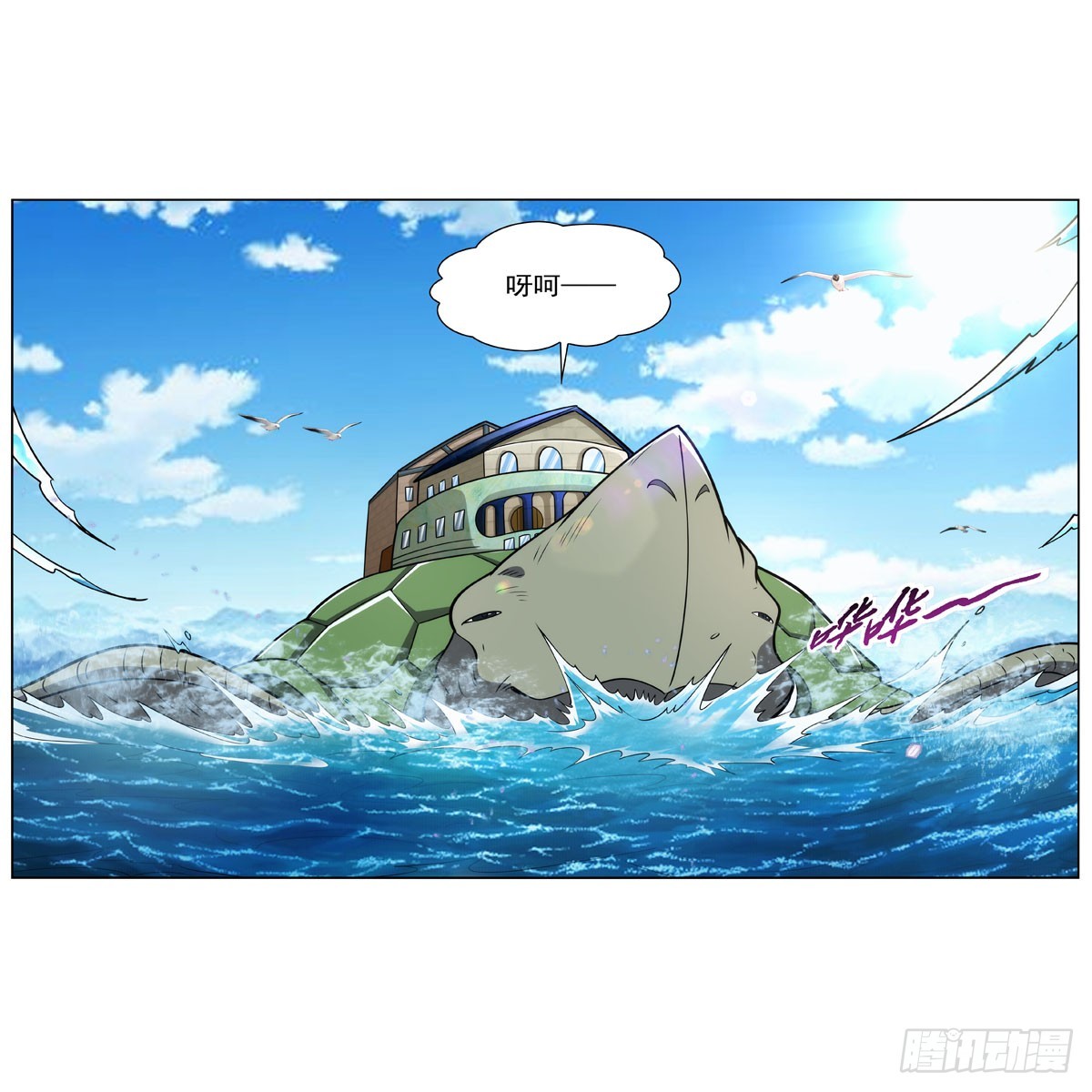 第330话 一股阴谋的气味29