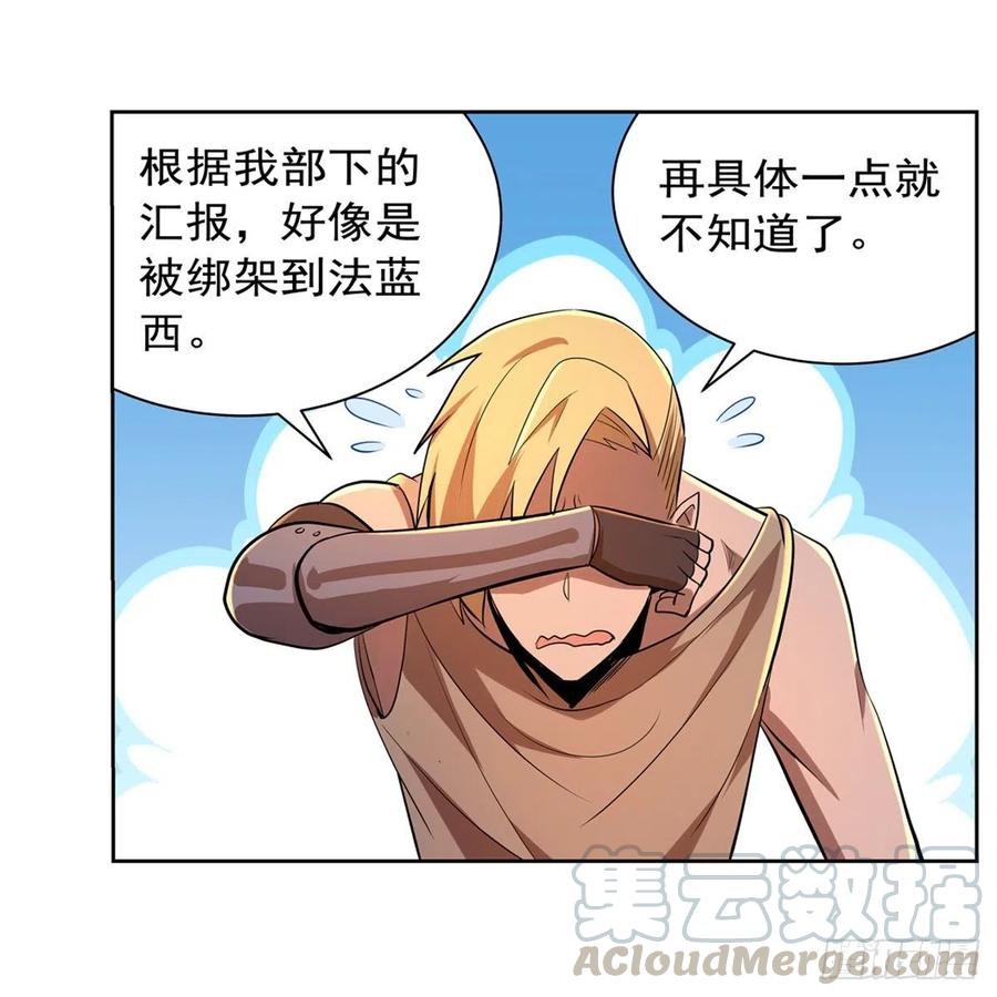 第204话 暴食君主别西卜27