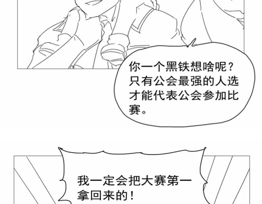第375话 阿斯加德的遗迹123
