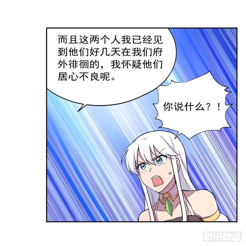第198话 钻石会员31