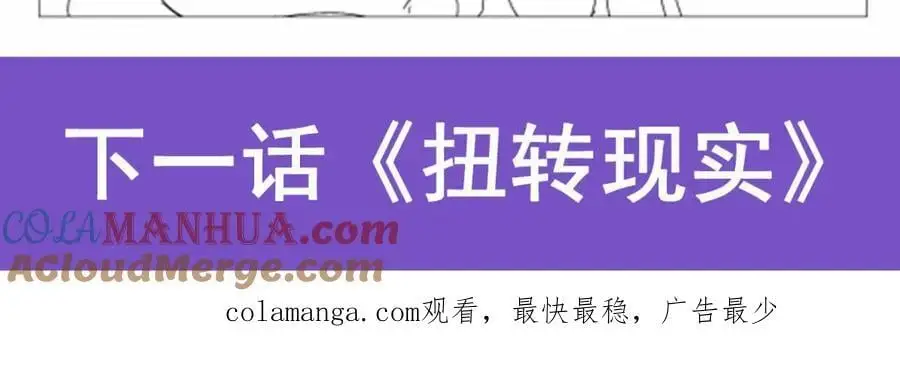 第391话 扭转现实132