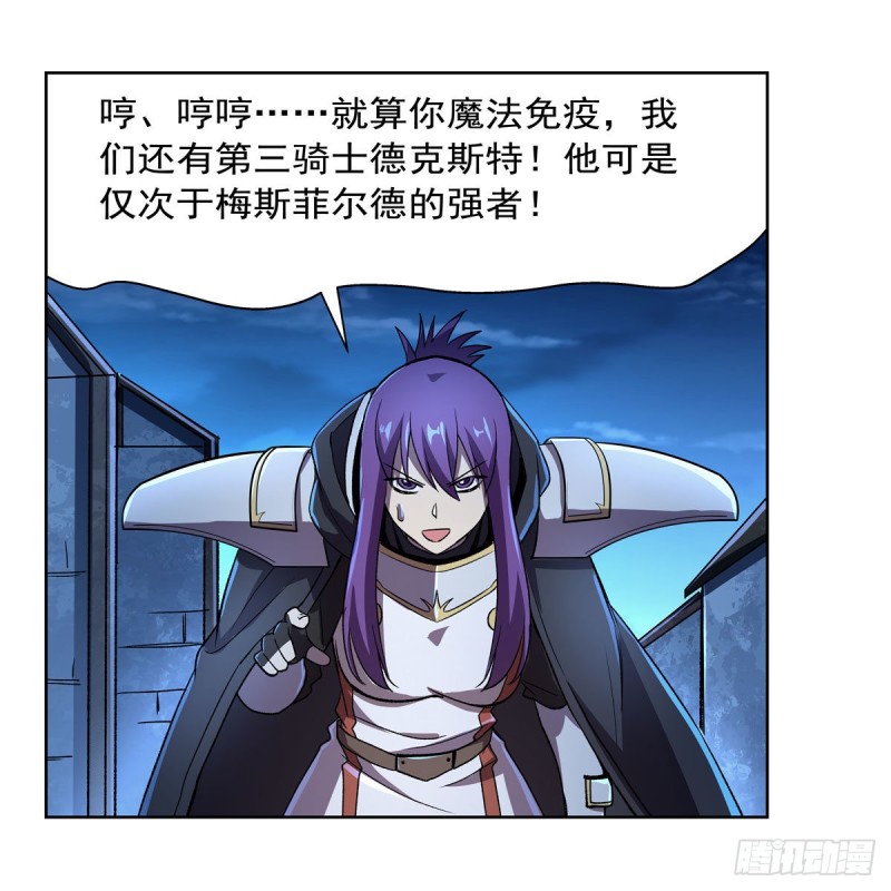 第167话 噩梦囚楼48