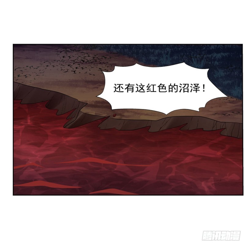第229话 血月沼泽38