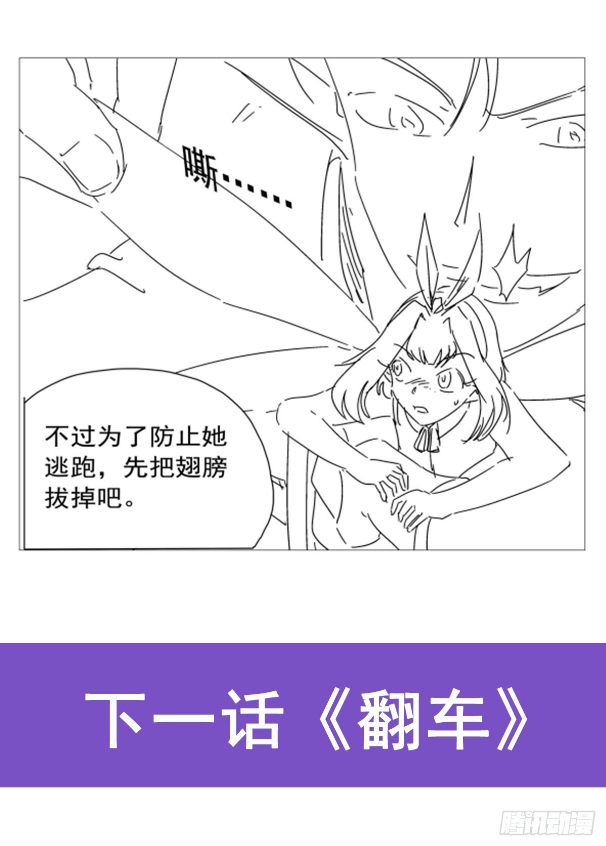 第333话 屠龙者67