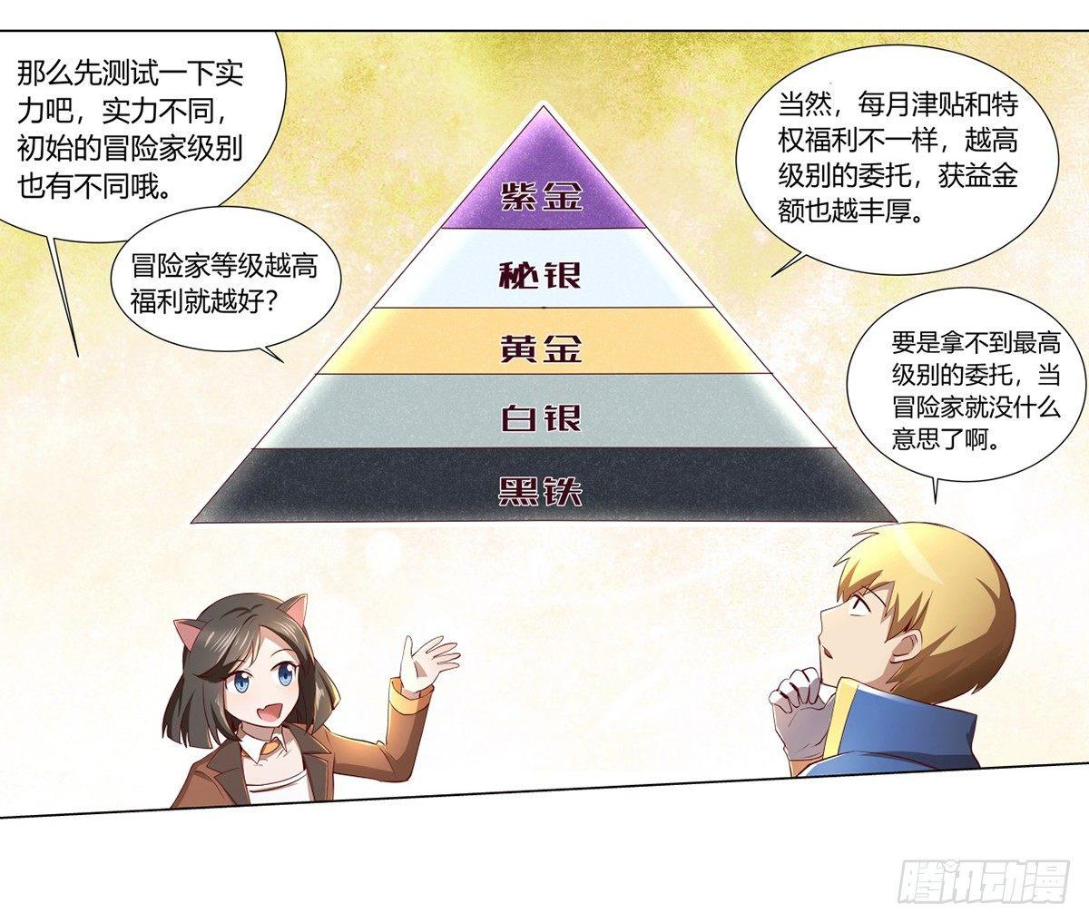 第二十五话45