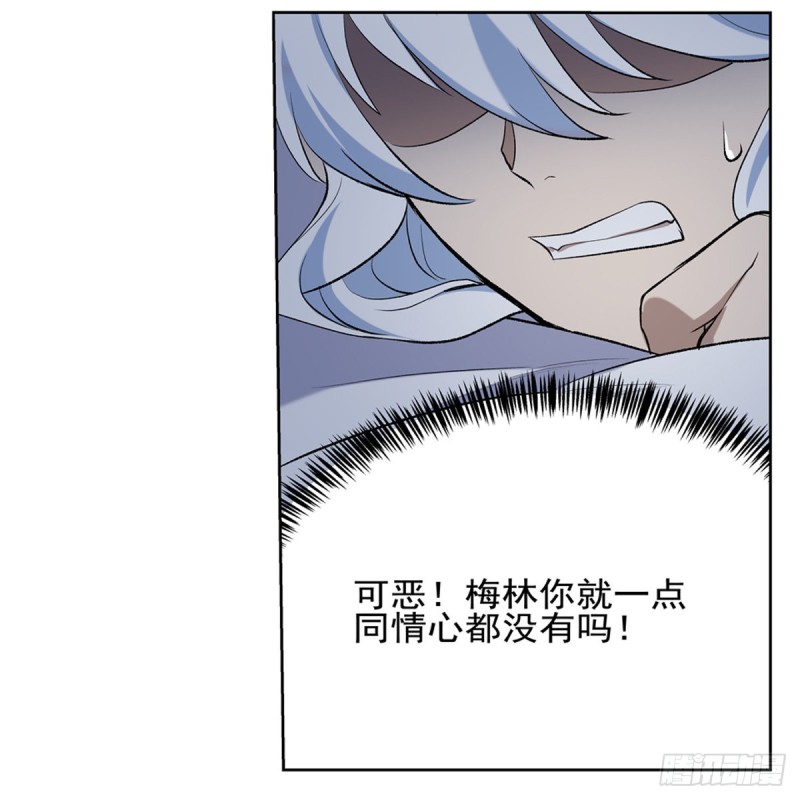 第116话 梅林的弱点17