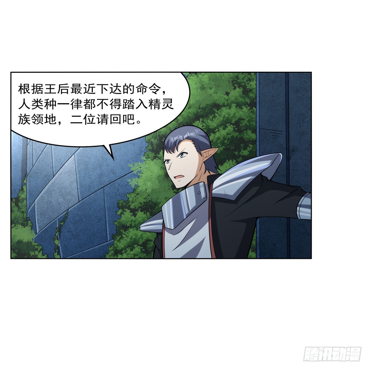 第330话 一股阴谋的气味47