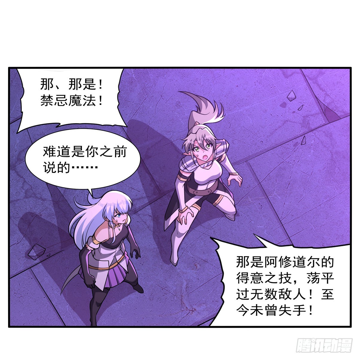 第339话 新仇旧怨36