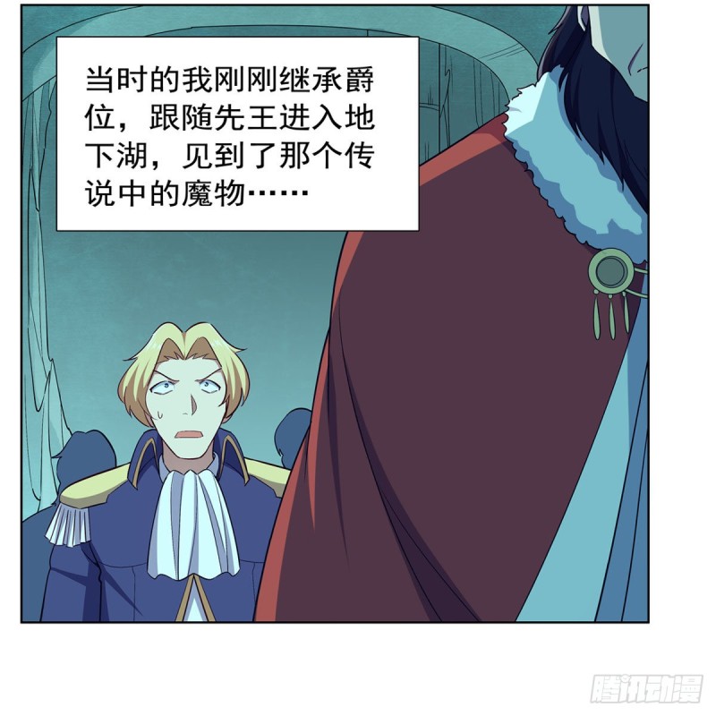 第162话 王女VS梅林10