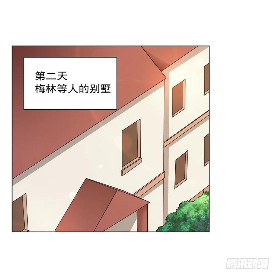 第256话 洞观之瞳1