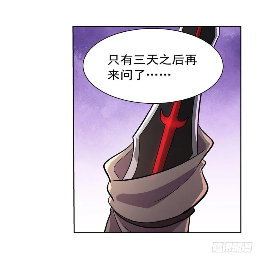 第204话 暴食君主别西卜10