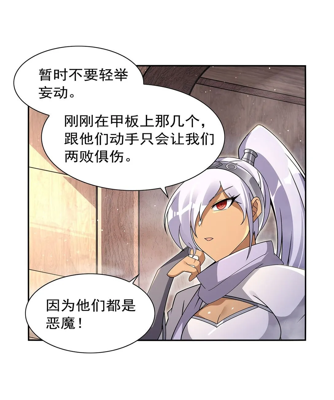 410 恶魔X血族31
