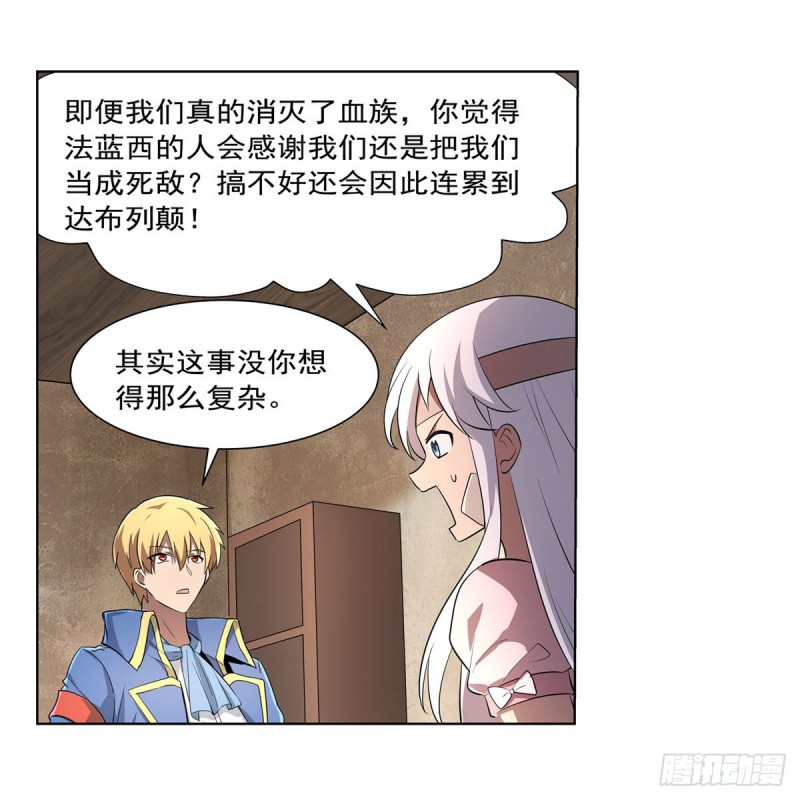 第234话 公主与宰相37