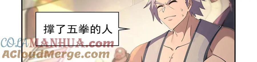 第388话 三招104