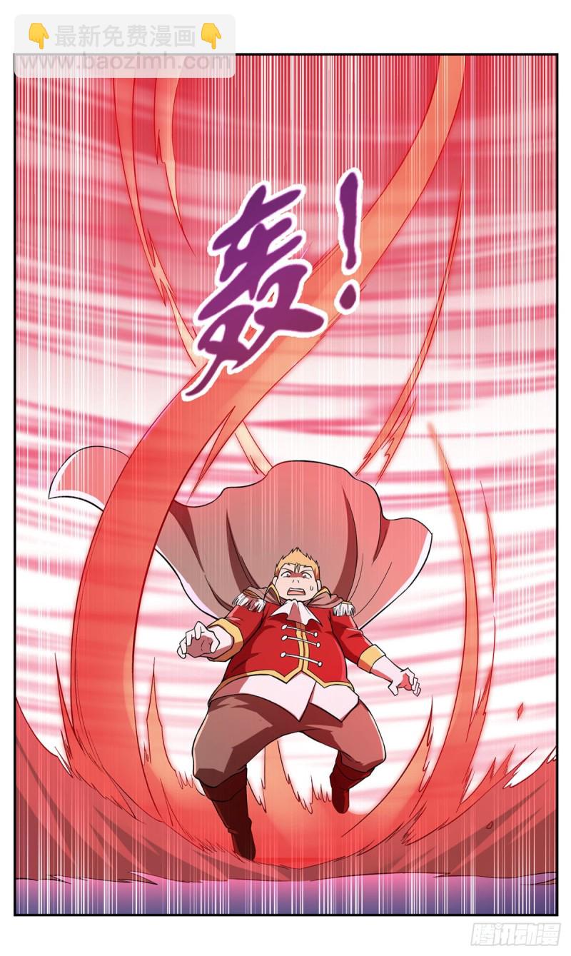 第158话 火焰禁术41