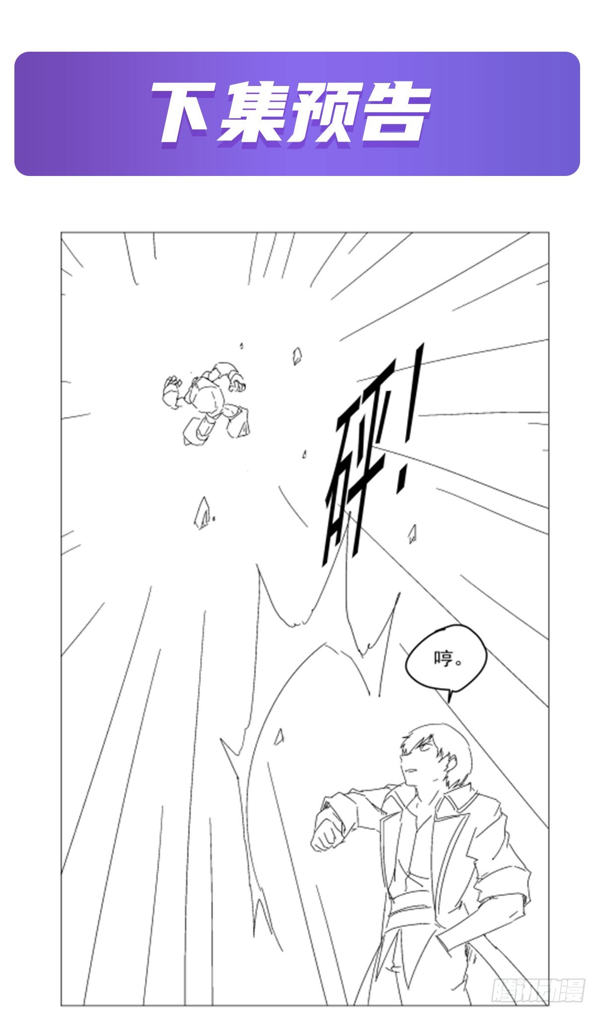 第337话 光的孩子51