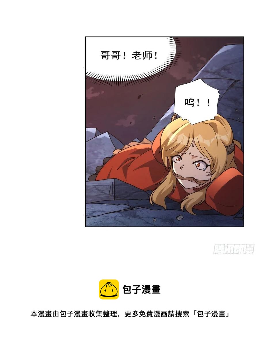 第269话 魔王生死战32
