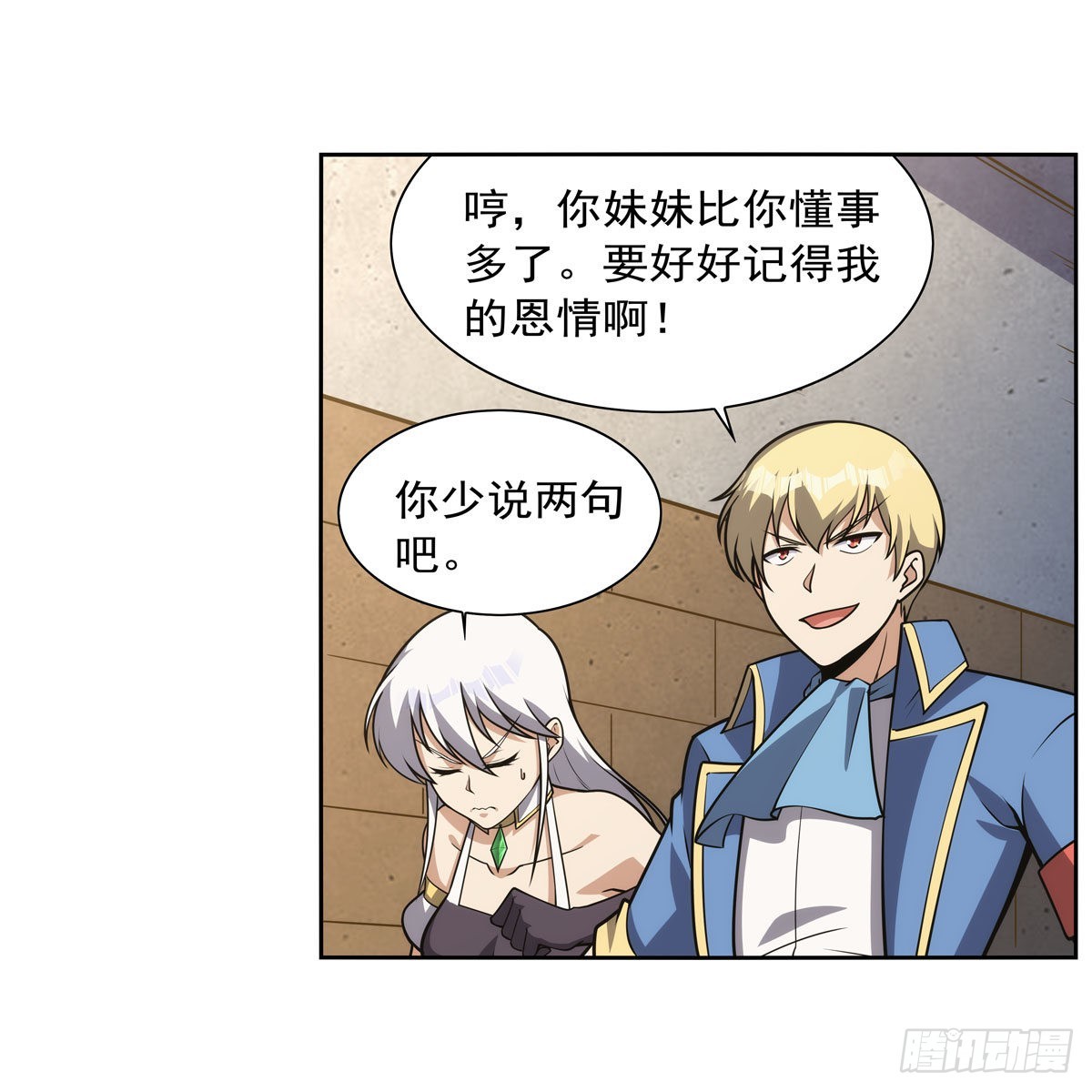 第279话 啾咪29