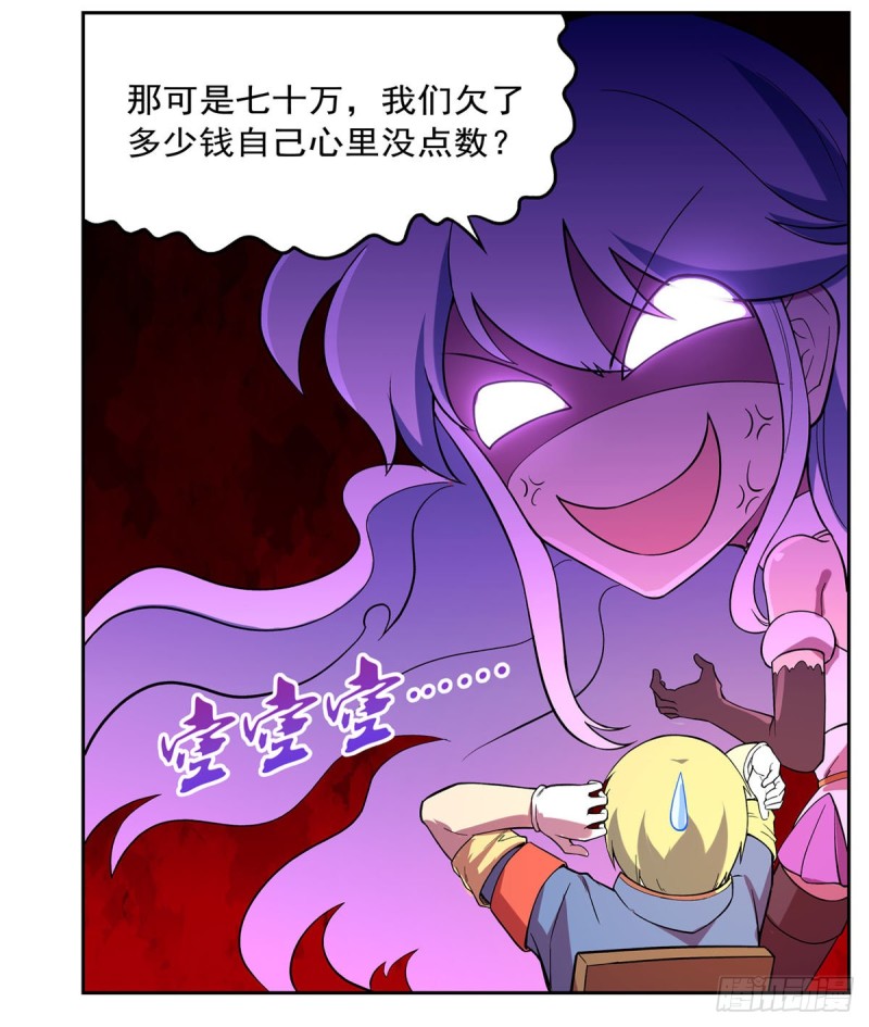 第163话 假女王与老狐狸18
