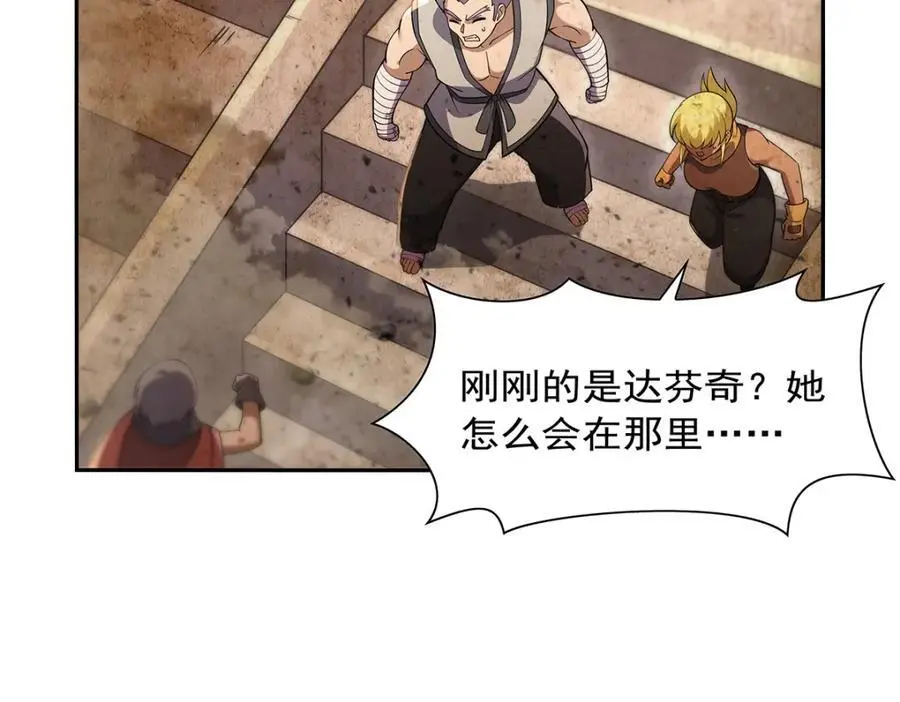 第390话 俗物的游戏97