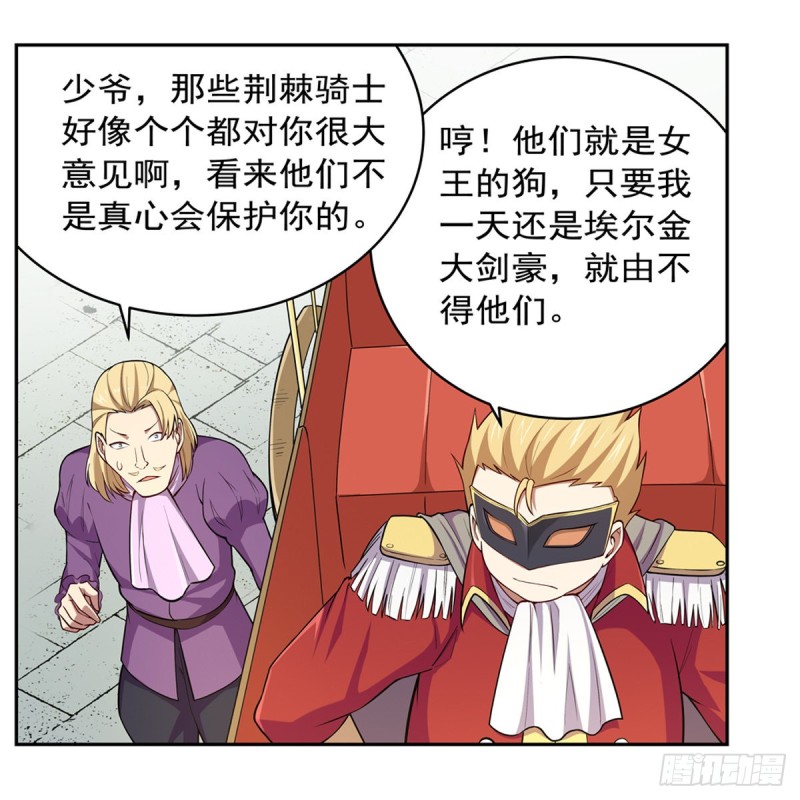 第154话 黑洞魔法31