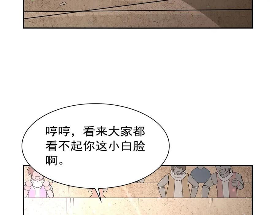 第386话 小白脸的套路17