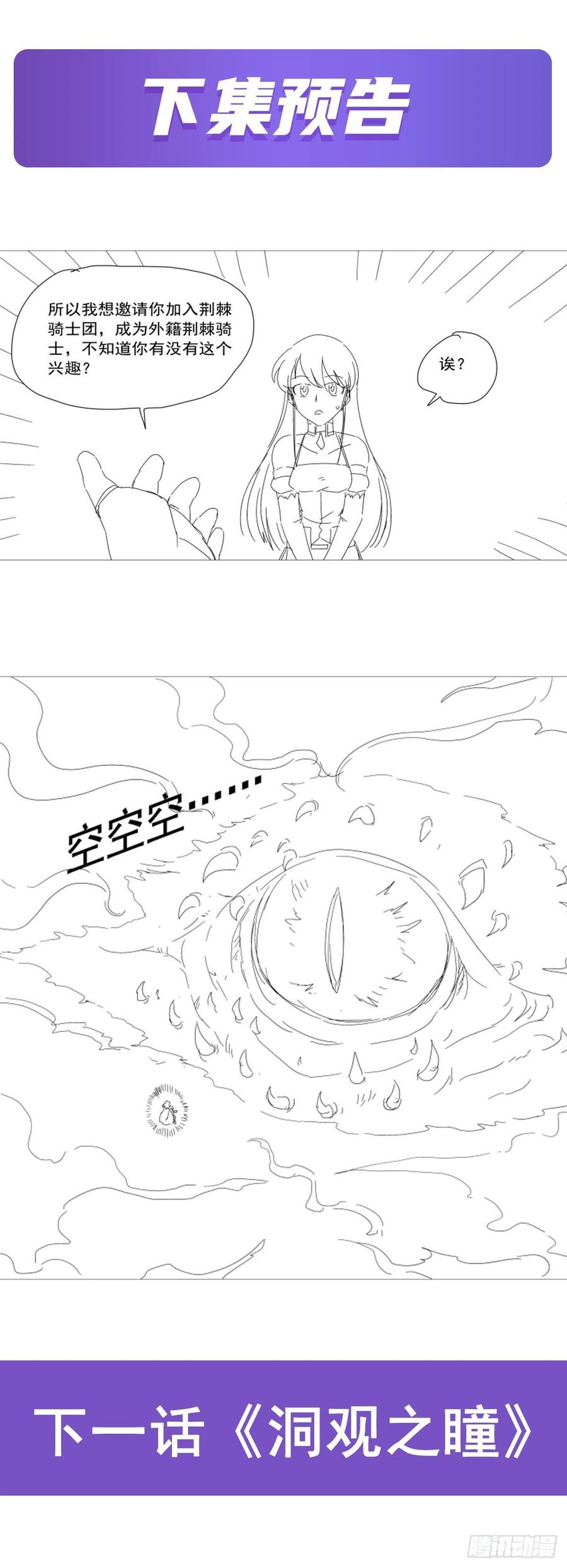 第255话 不要再打了65