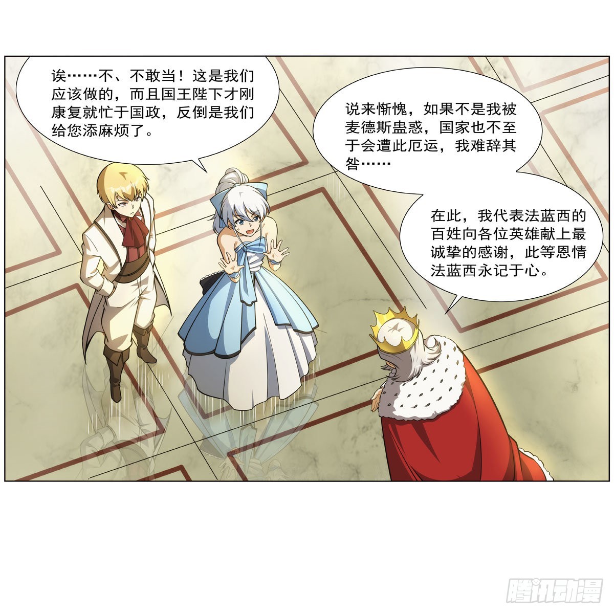 第280话 龙斗士11
