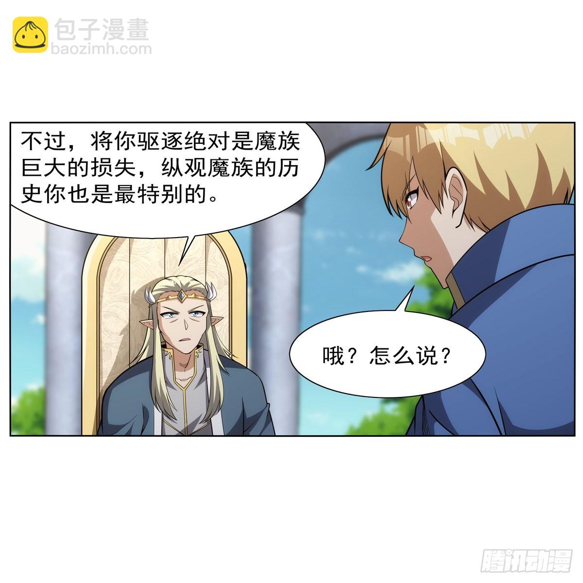 第340话 恶神们的黄昏51