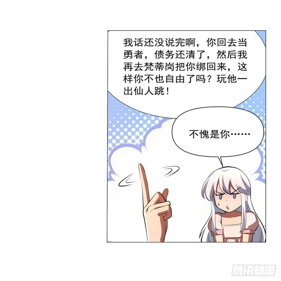 第248话 仙人跳22
