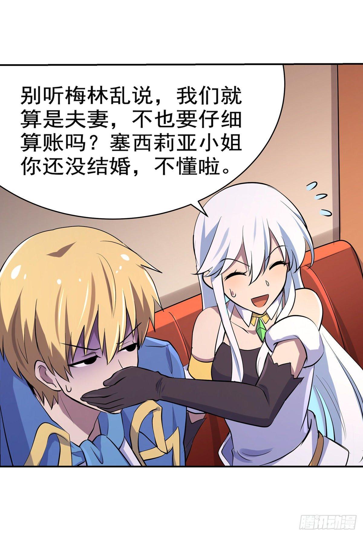 第八十二话20
