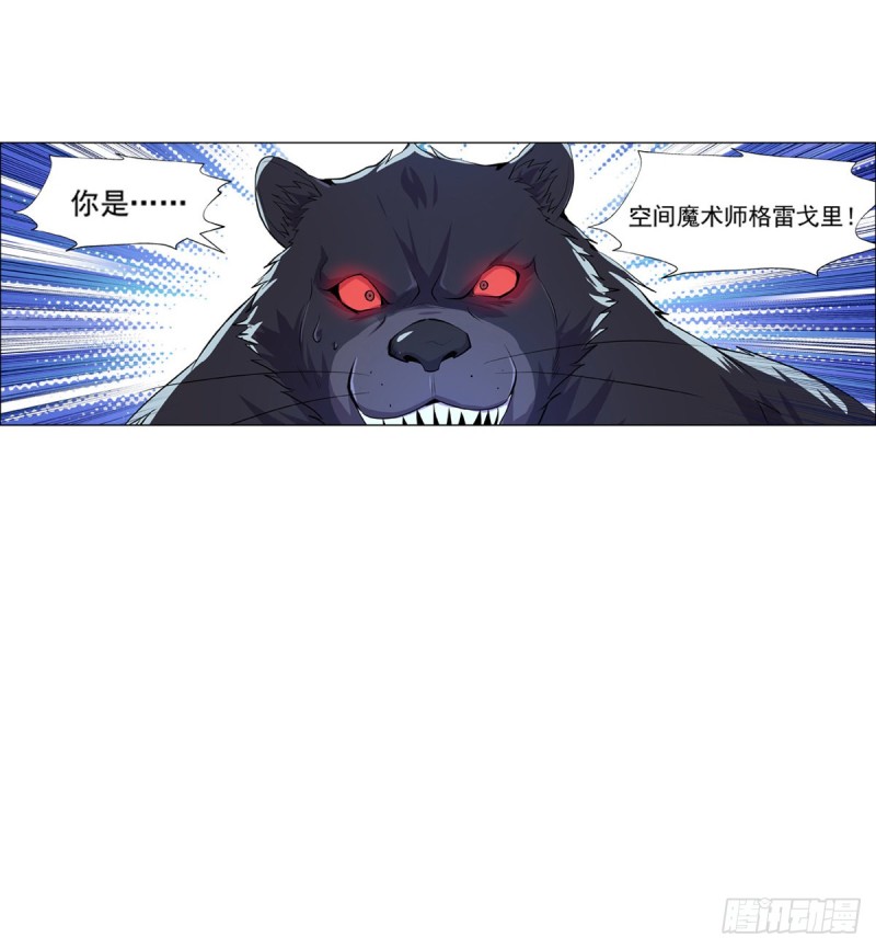 第九十八话 龙力觉醒47