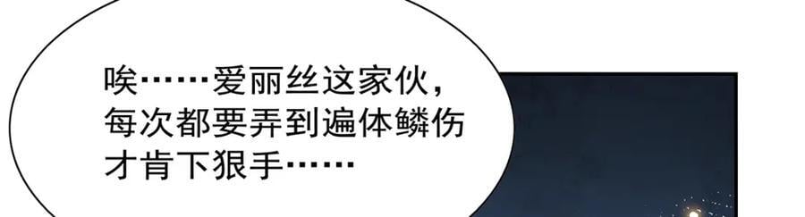 第384话 黑龙血122