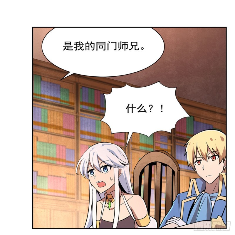 第205话 妹控的委托20