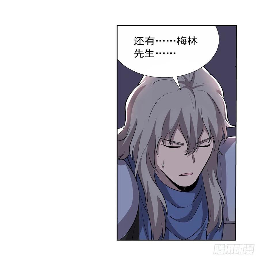 第256话 洞观之瞳37