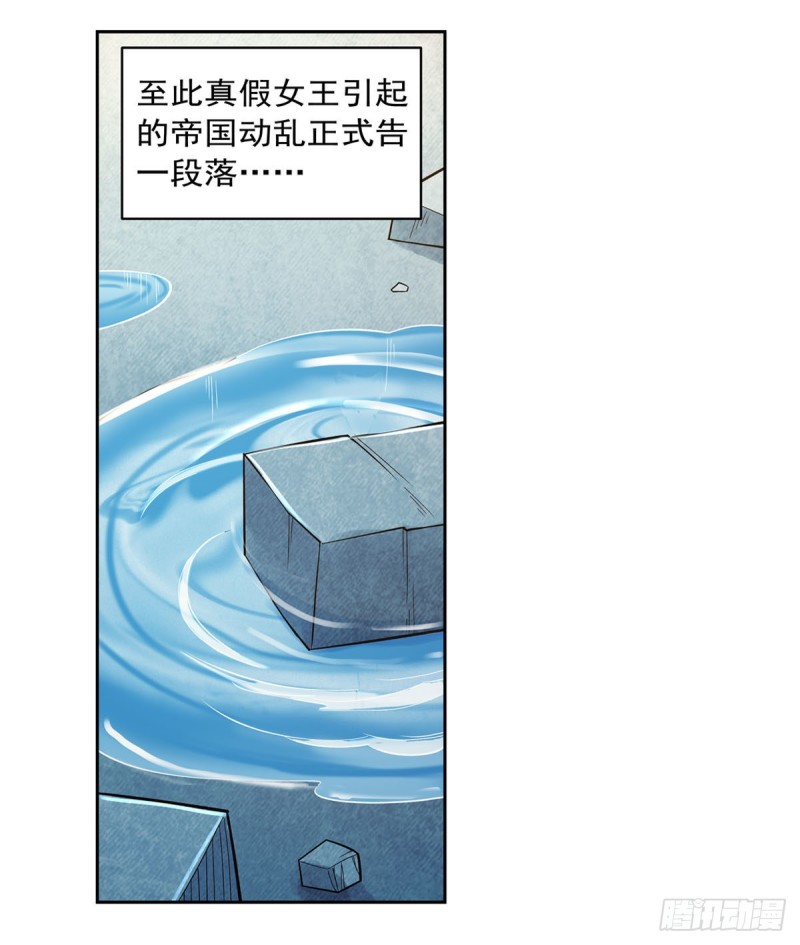 第173话 逆贼31
