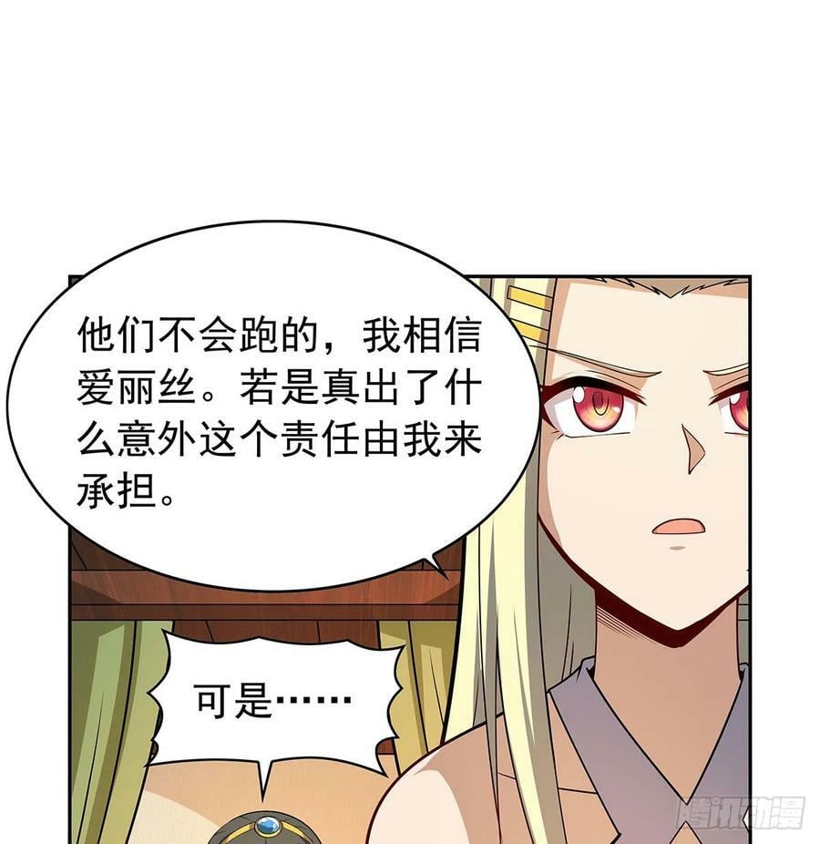 第360话 信口开河53