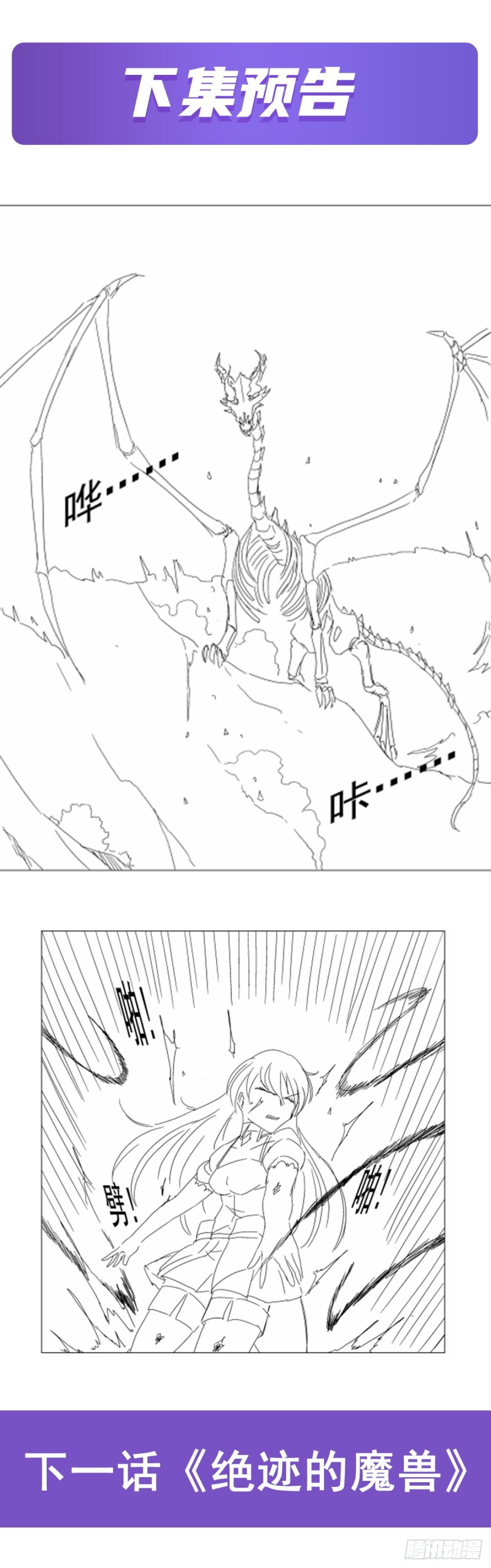 第229话 血月沼泽55
