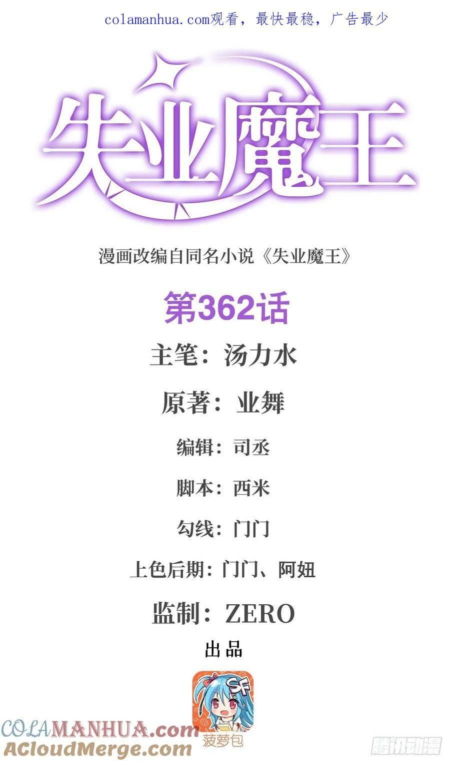 第362话 我们的孩子0