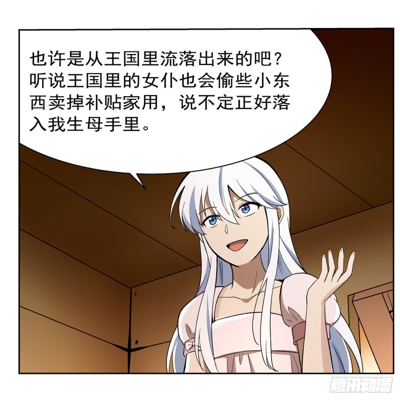 第133话 暗潮29