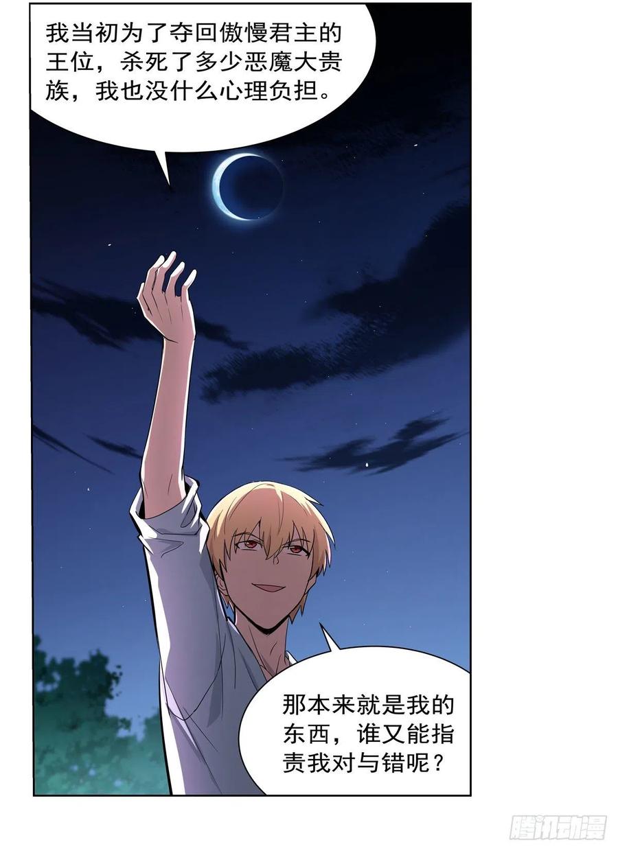 第214话 诱饵13